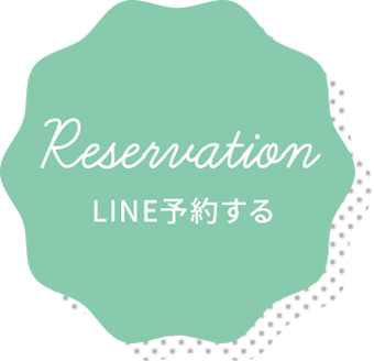 ライン予約はこちら